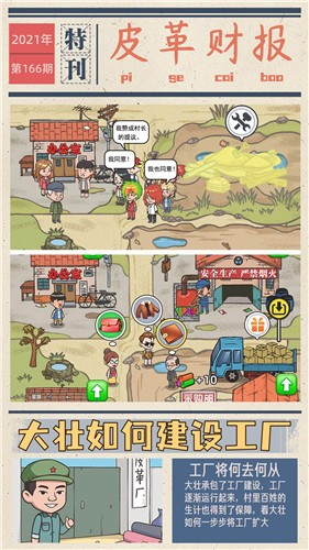 江南皮革厂 江南皮革厂