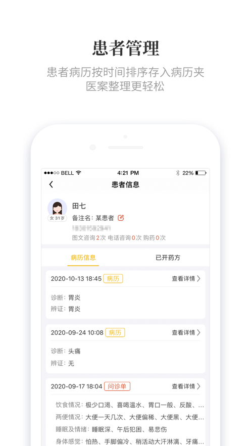 知了有方