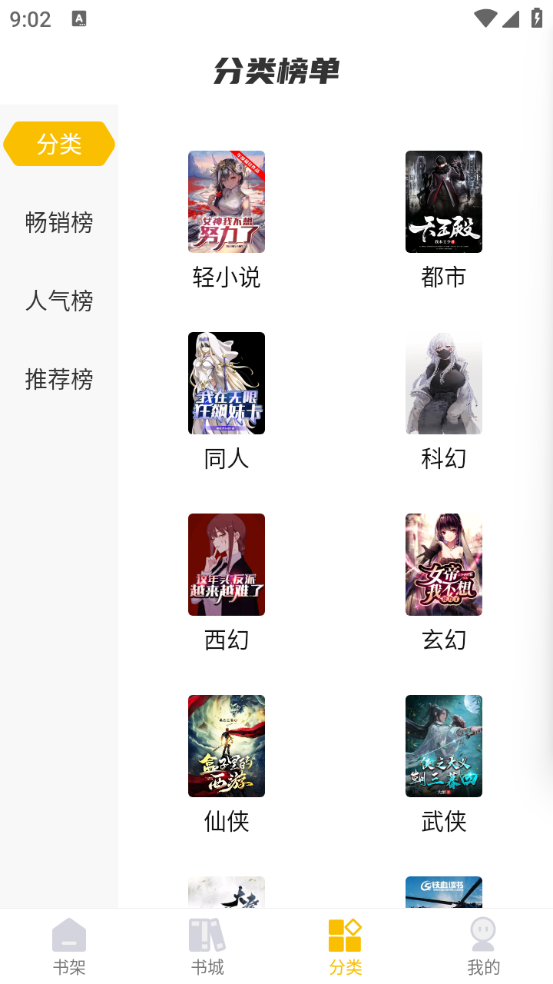 麦穗小说安卓版