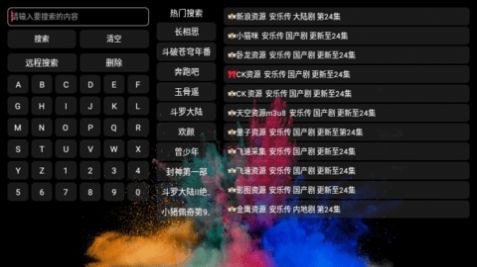 全网通影视VAP版