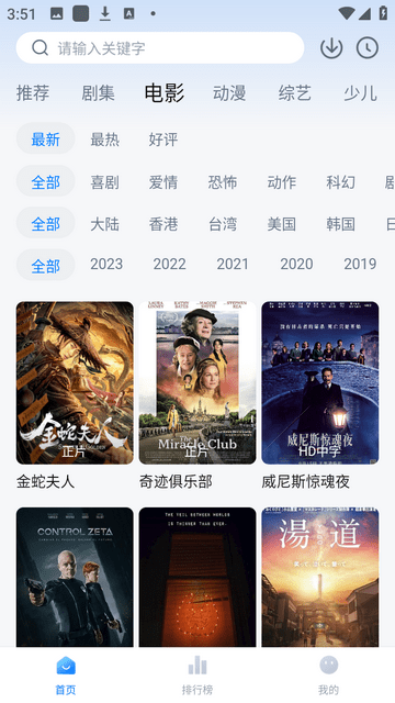 天空影视安装入口手机版 天空影视安装入口手机版