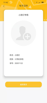 图钉 图钉