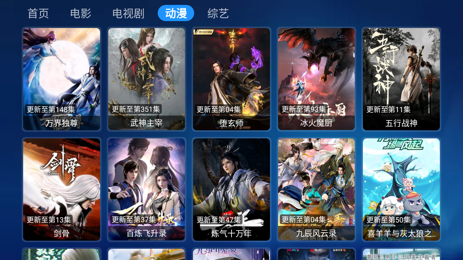 TV电视直播