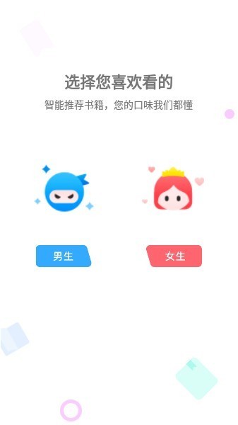 漫客阅读