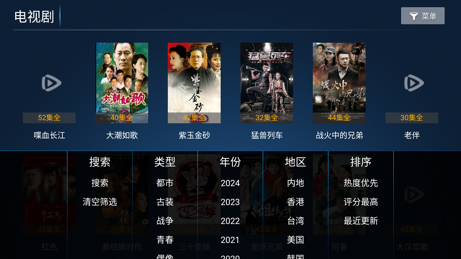 马达TV