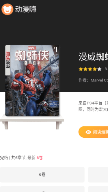 动漫嗨