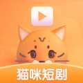 猫咪短剧 猫咪短剧