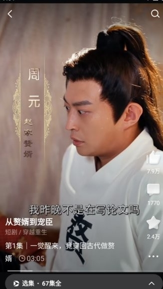 西瓜视频免费追剧