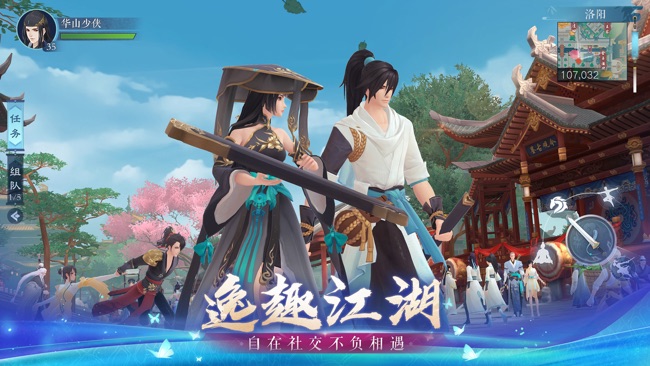 笑傲江湖最新版