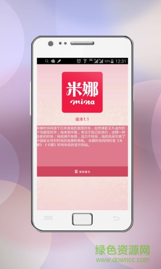 米娜手机版