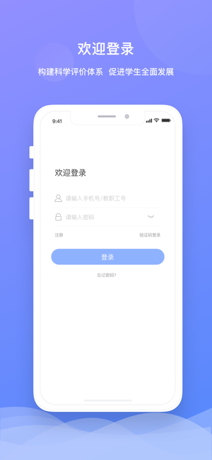 素质评定