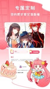 爱优漫