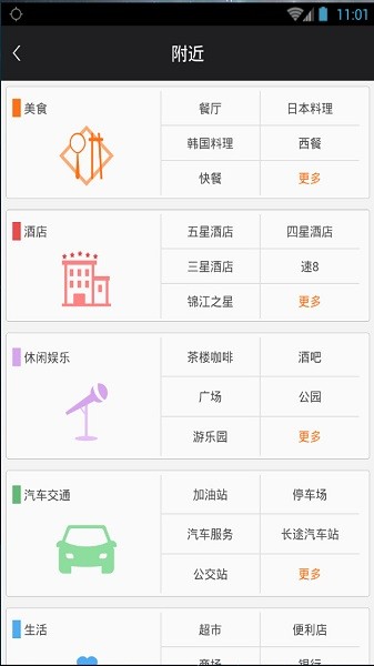 手机导航地图 手机导航地图