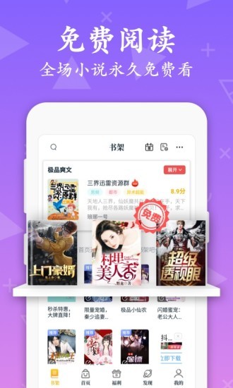 淘 书 小 说