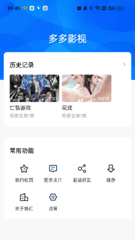 哚哚影视官方版