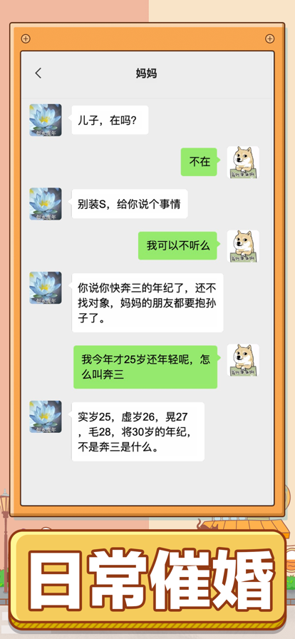 男人的反击游戏