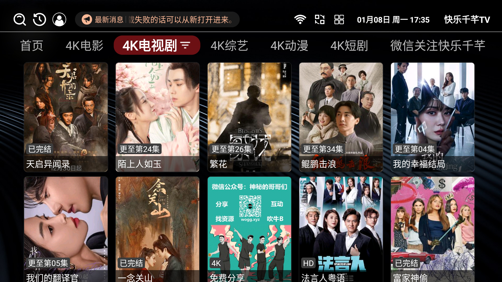 快乐千芊TV