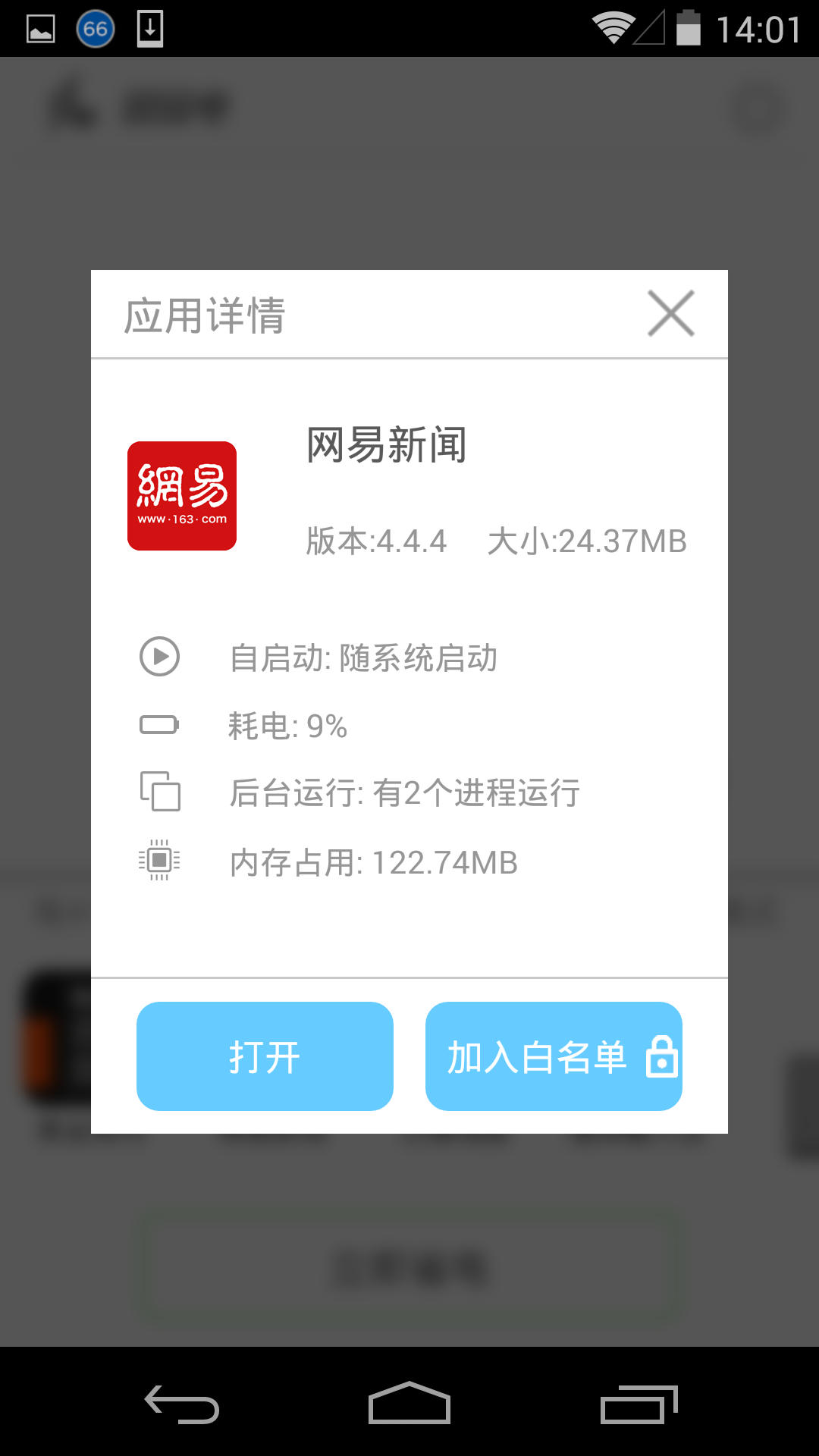 锐省电