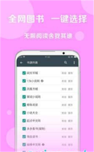 好 书 友 书 源