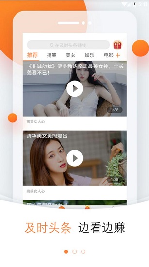 及时头条