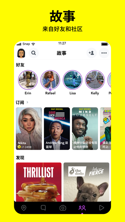 Snapchat软件中文版