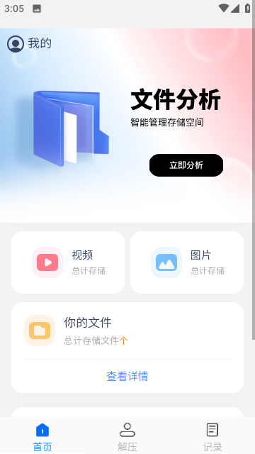 高效文件大师 高效文件大师