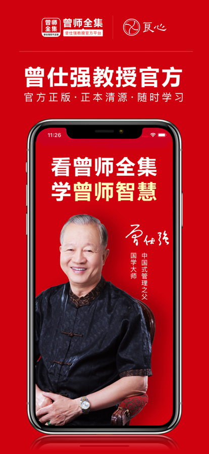 曾师全集