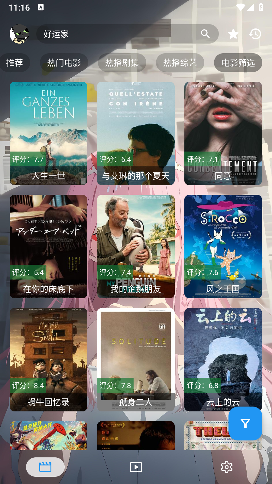 白嫖影视