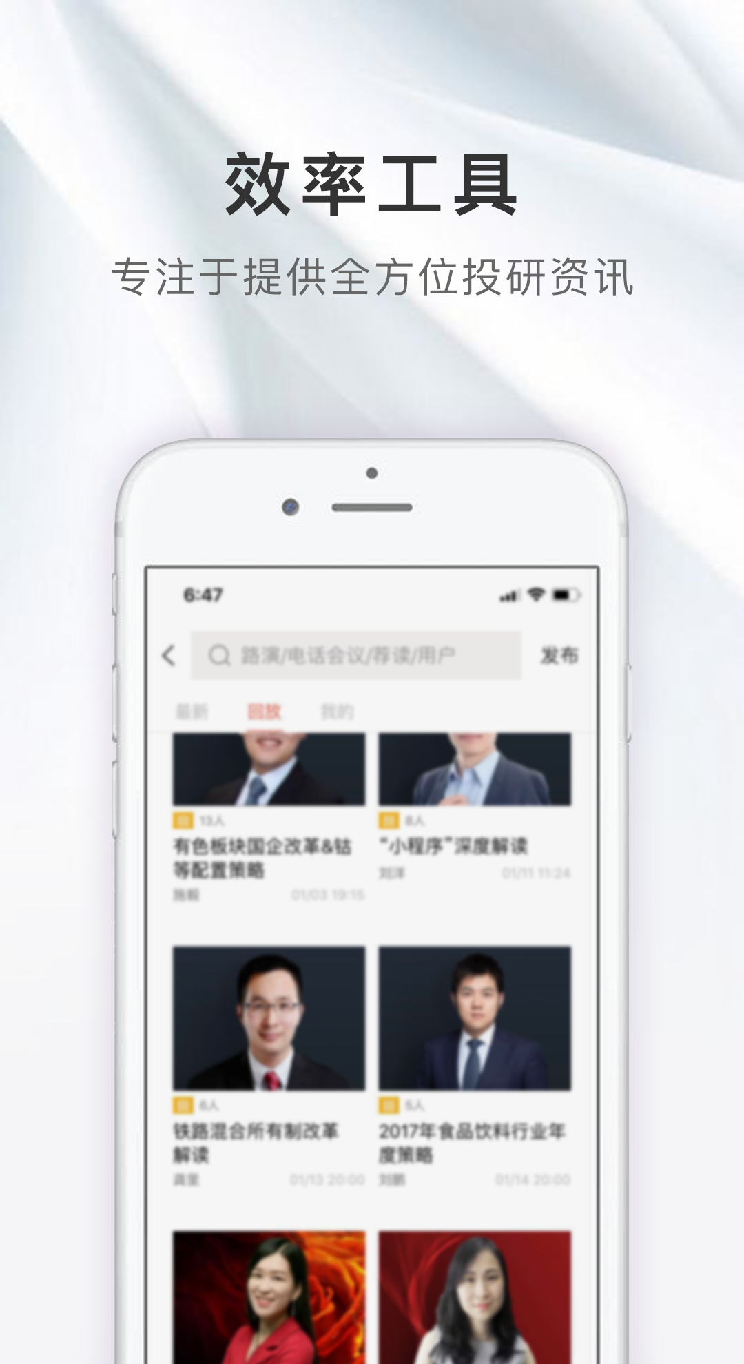 投研社