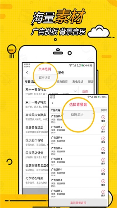 广告配音大全 广告配音大全