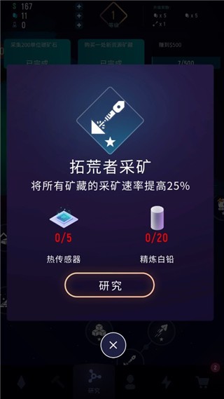 太空矿工官方版