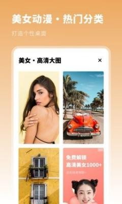 壁纸精选集 壁纸精选集