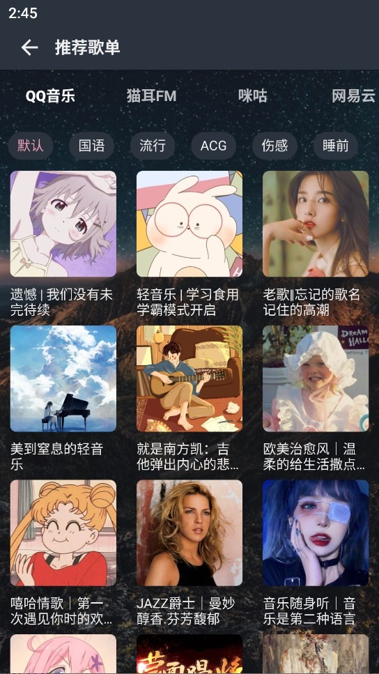 速悦音乐
