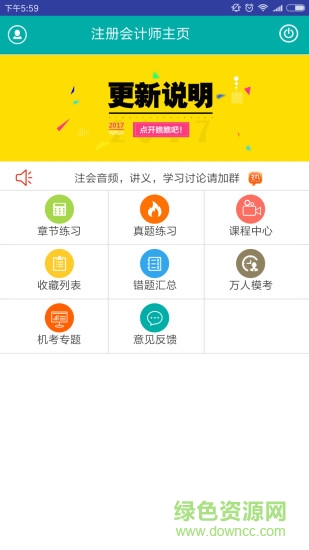 小霞注会题库
