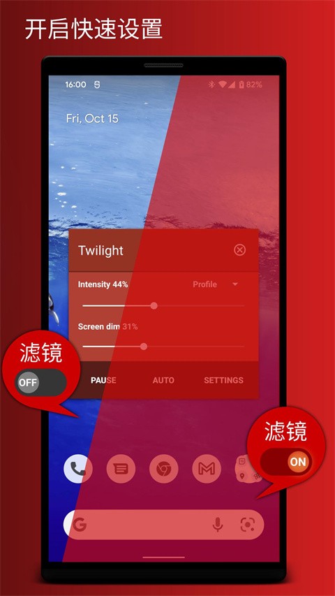 薄暮微光中文版