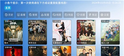 影视仓