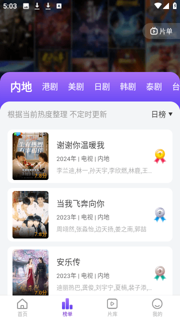 小麦影视