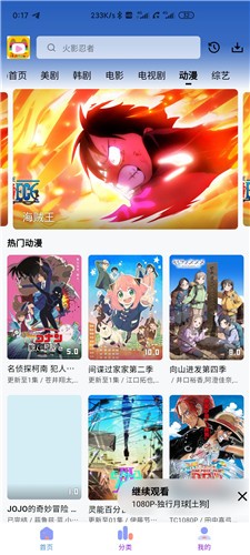 次元城动画