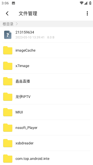 高效文件大师 高效文件大师