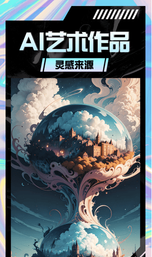 AI智能绘画助手