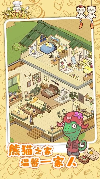 熊猫餐厅3.2.178版 熊猫餐厅3.2.178版