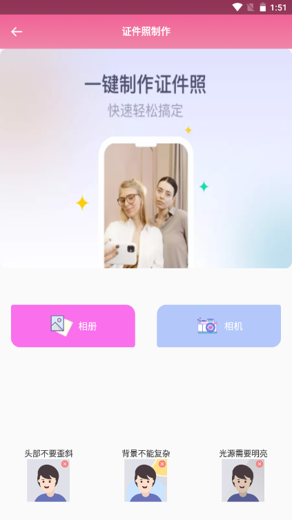 咻变头像 咻变头像