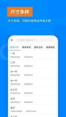洋果证件照