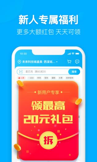 饿了么 饿了么