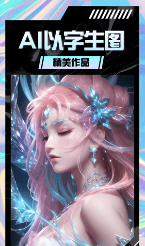 AI智能绘画助手