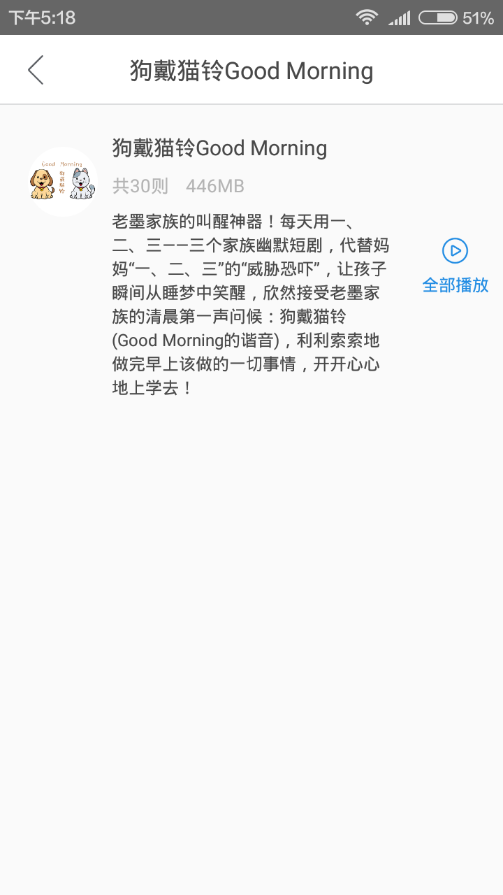 宝贝睡前听故事 宝贝睡前听故事