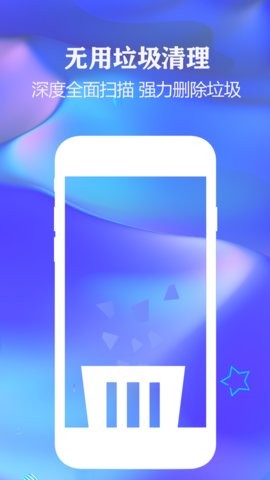 一键清理手机垃圾 一键清理手机垃圾