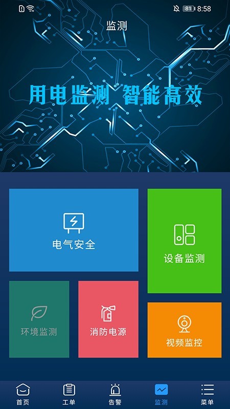 清云能源
