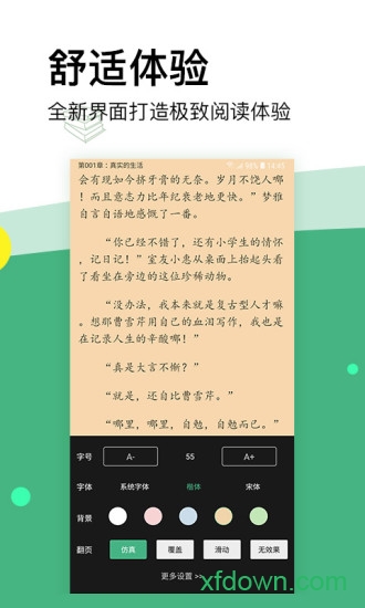 掌上小说 掌上小说