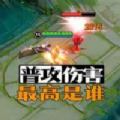 野王999抖音小游戏